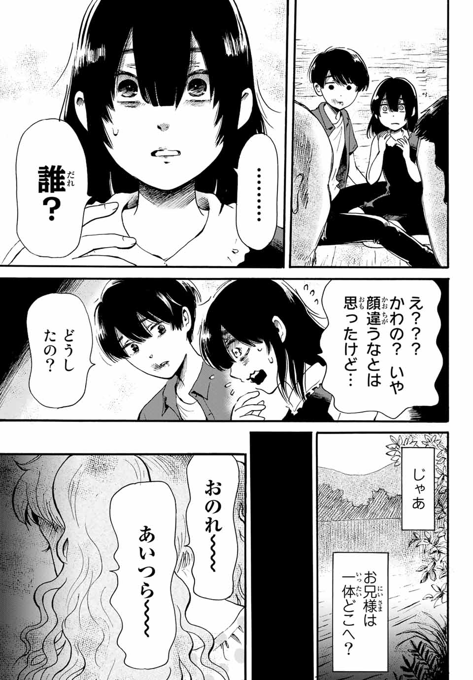 Tokimeki no ikenie - Chapter 12.2 - Page 18