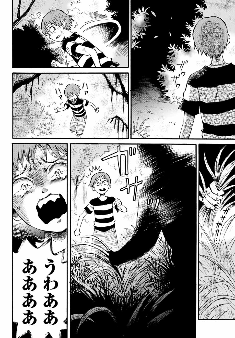 Tokimeki no ikenie - Chapter 12.2 - Page 5