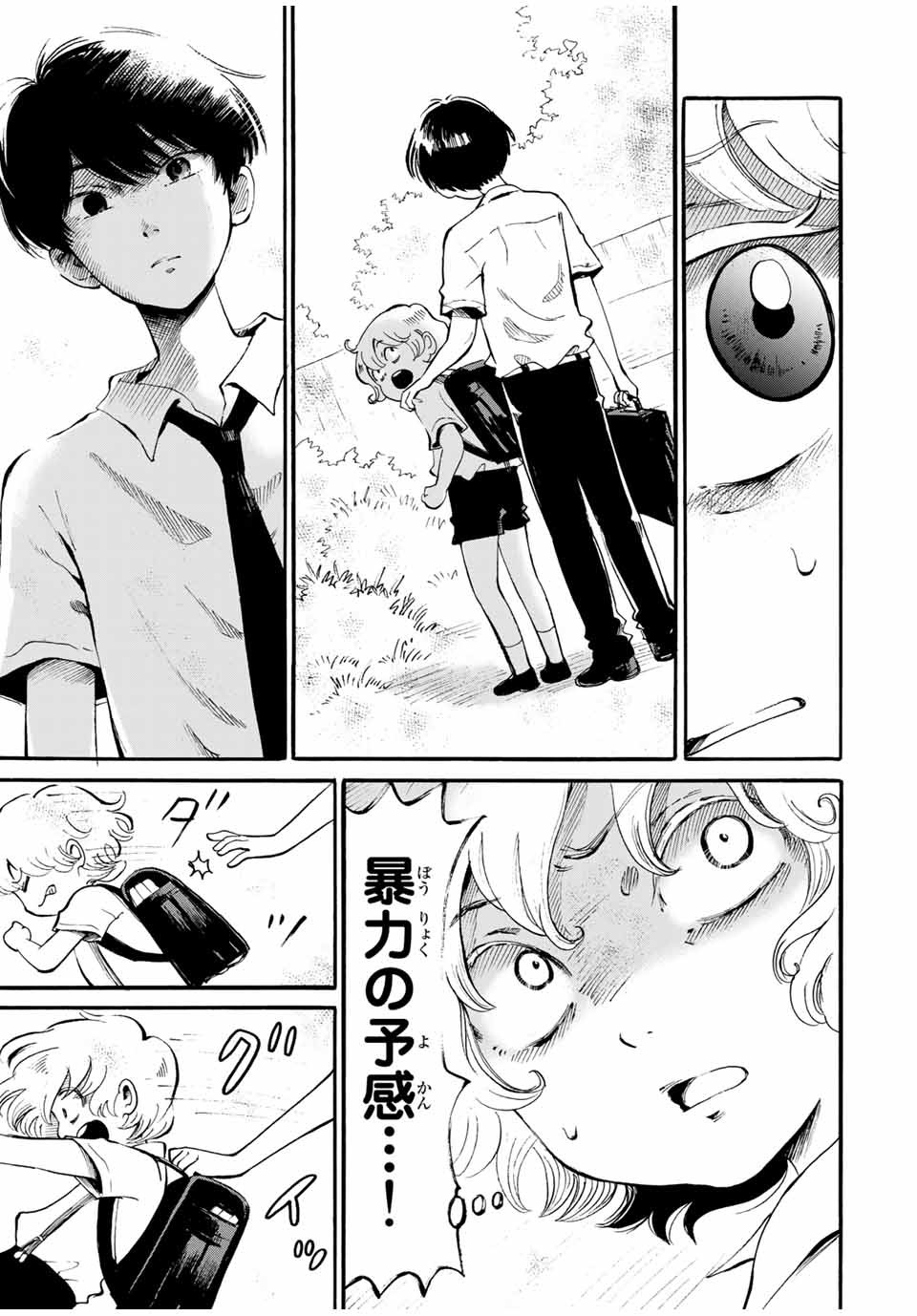 Tokimeki no ikenie - Chapter 12.3 - Page 5