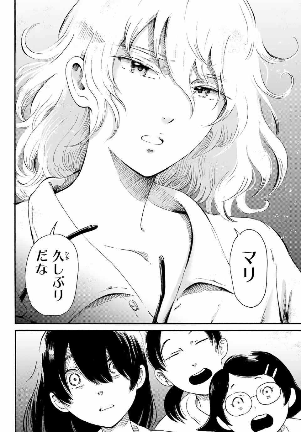 Tokimeki no ikenie - Chapter 14.2 - Page 1