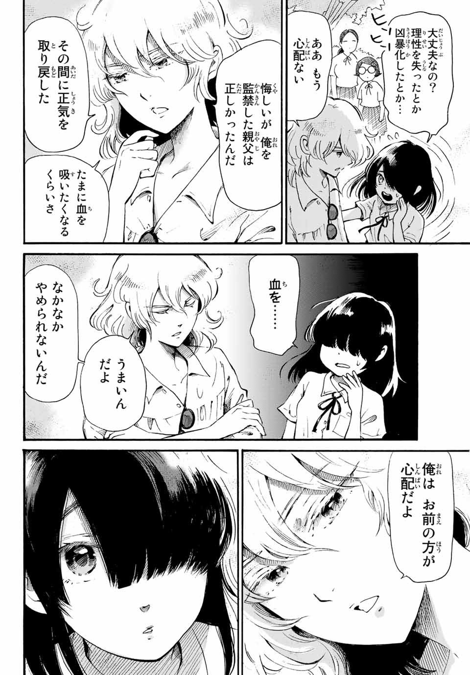 Tokimeki no ikenie - Chapter 14.2 - Page 3