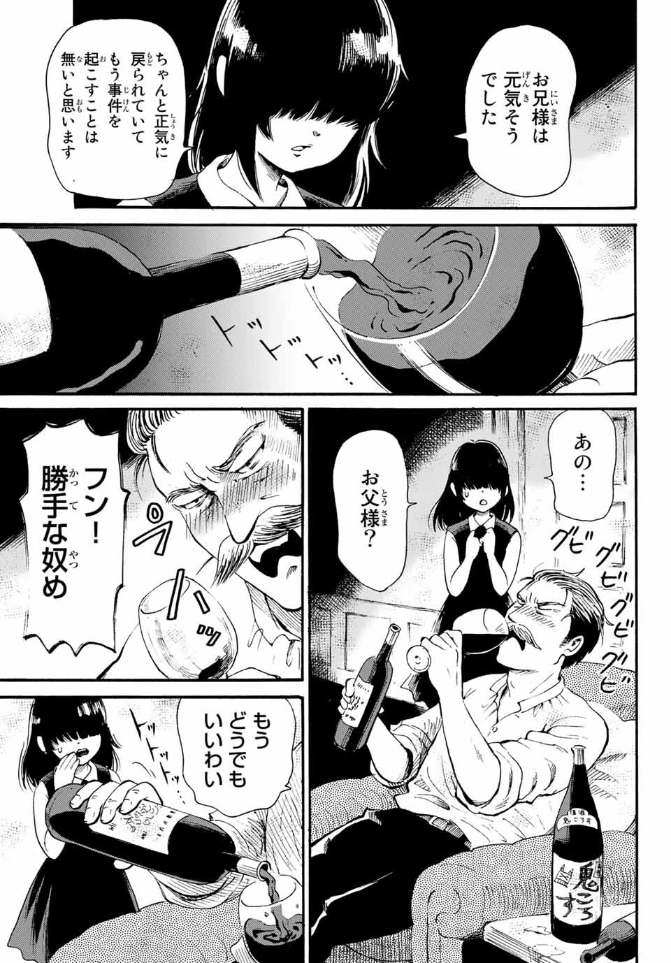 Tokimeki no ikenie - Chapter 14.2 - Page 6