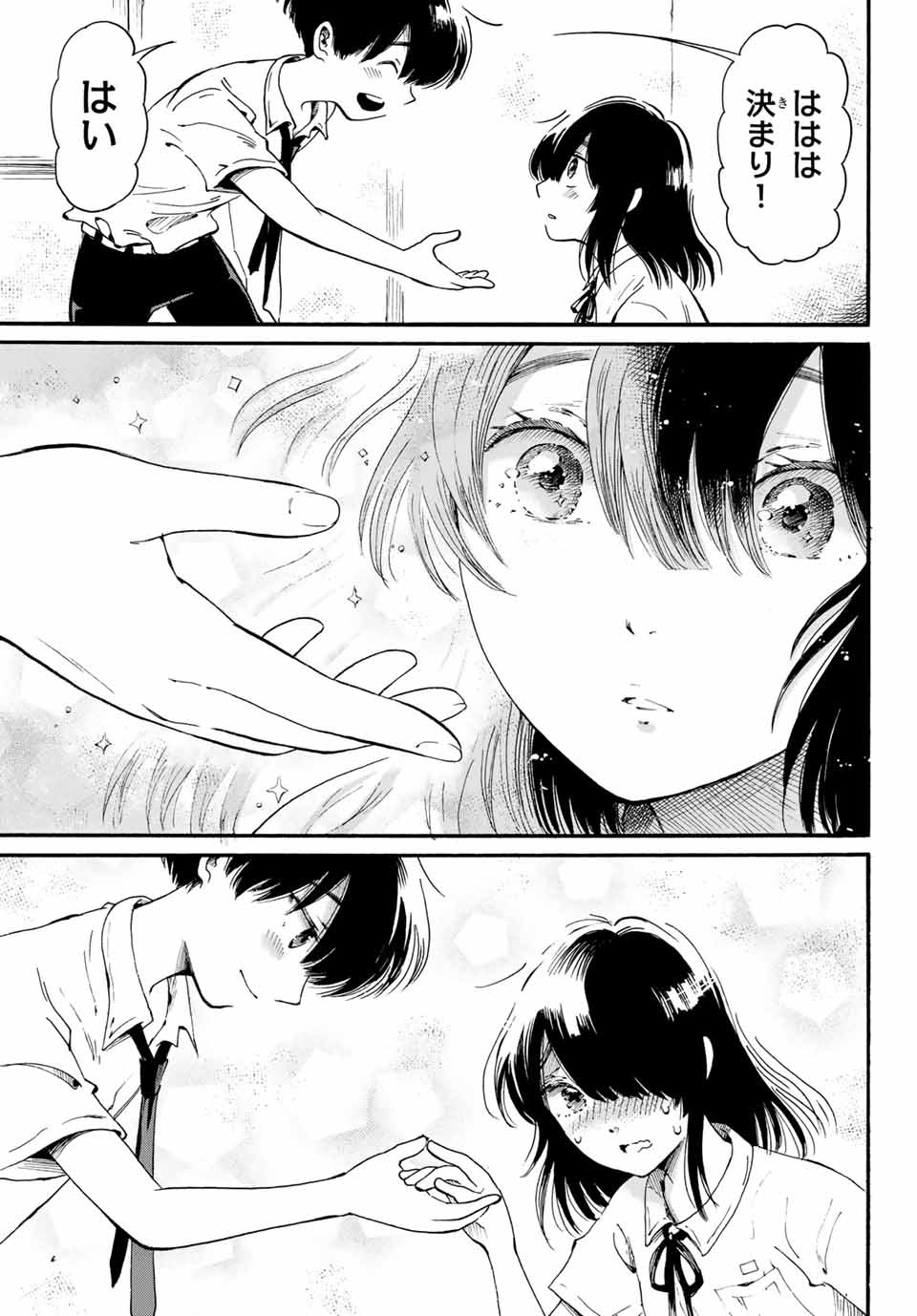 Tokimeki no ikenie - Chapter 15.1 - Page 11