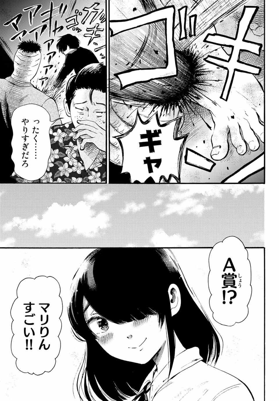 Tokimeki no ikenie - Chapter 15.1 - Page 5