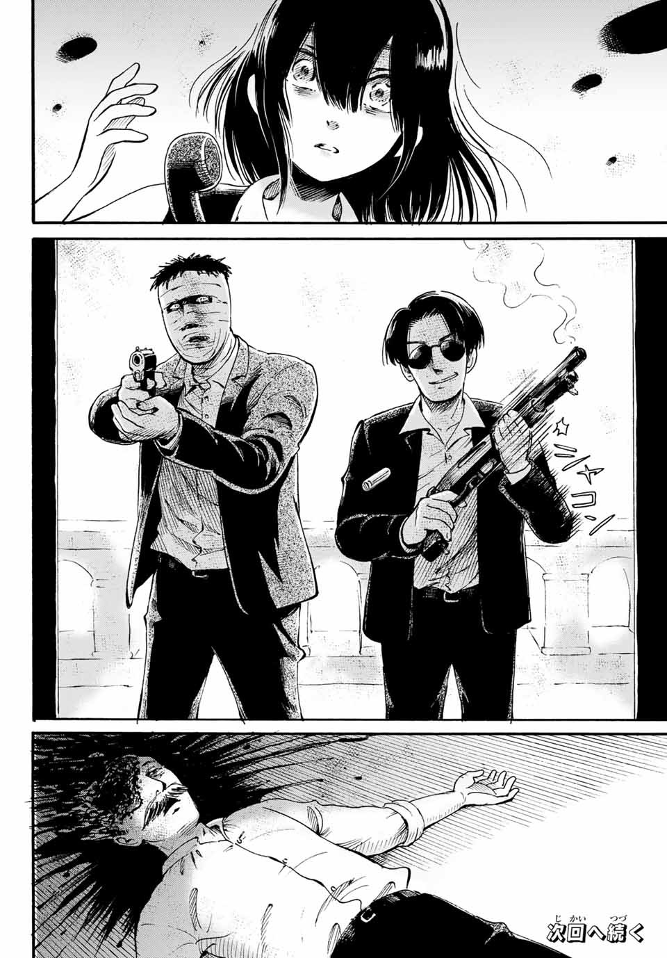 Tokimeki no ikenie - Chapter 15.2 - Page 14