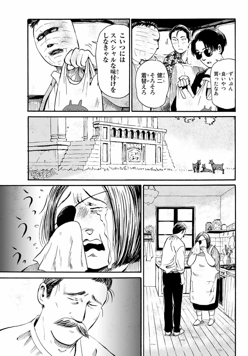 Tokimeki no ikenie - Chapter 15.2 - Page 3