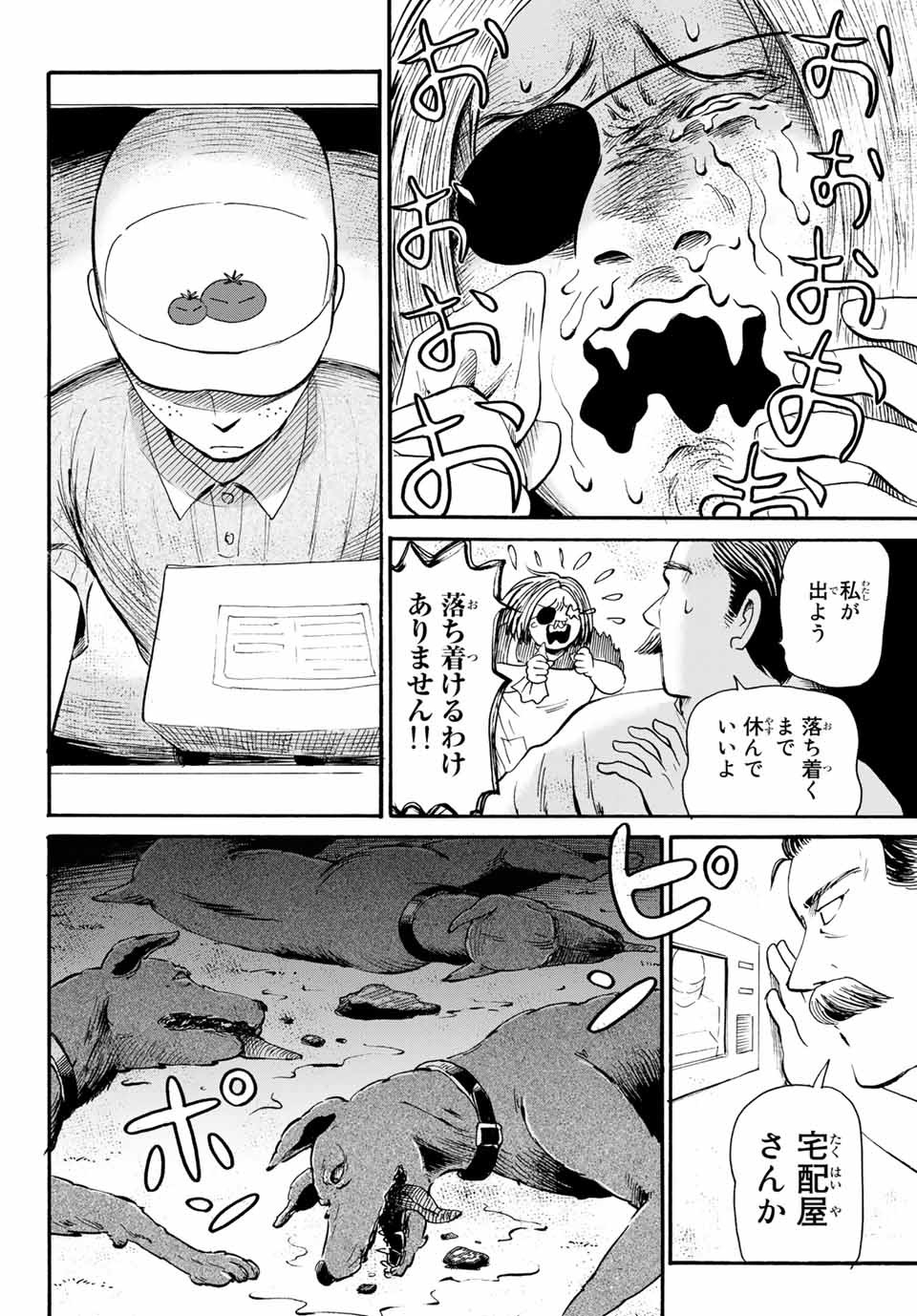 Tokimeki no ikenie - Chapter 15.2 - Page 8