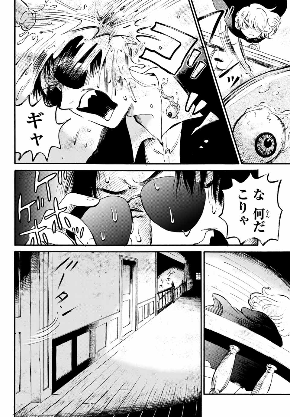 Tokimeki no ikenie - Chapter 16.1 - Page 10