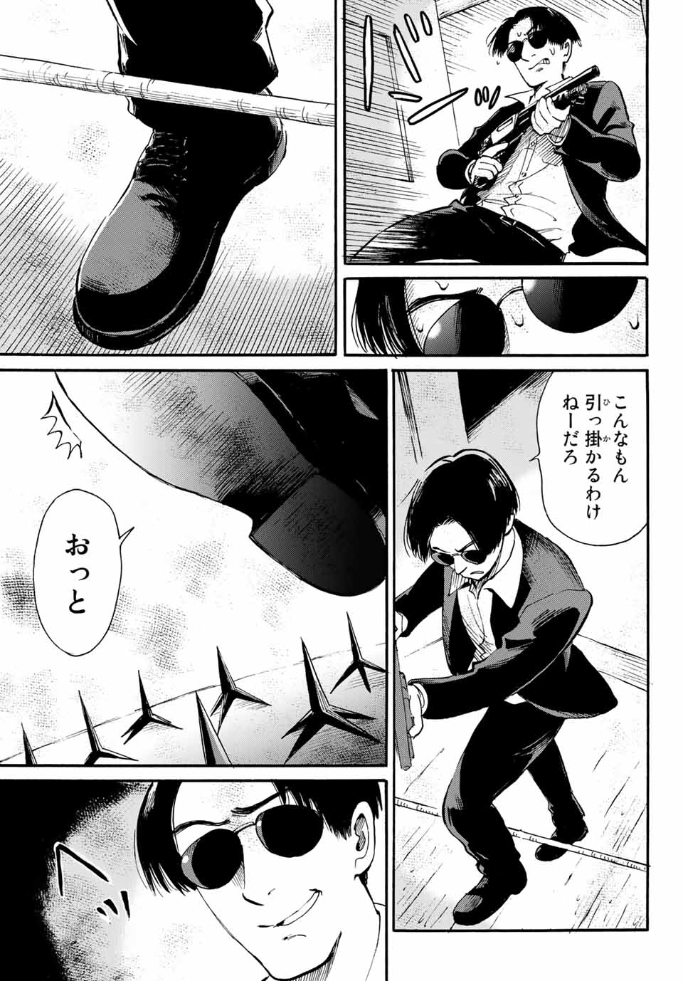 Tokimeki no ikenie - Chapter 16.1 - Page 11