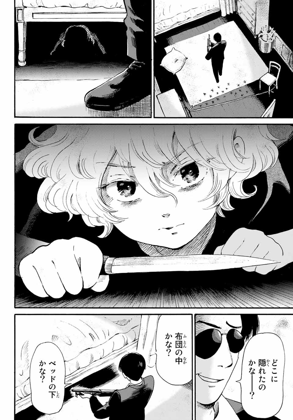 Tokimeki no ikenie - Chapter 16.1 - Page 12