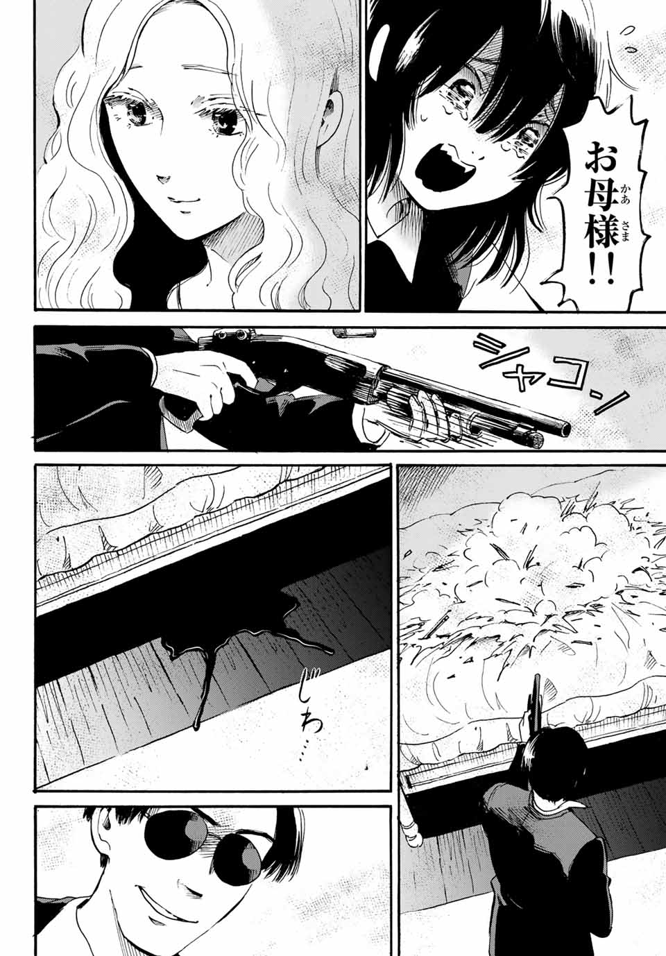 Tokimeki no ikenie - Chapter 16.1 - Page 14