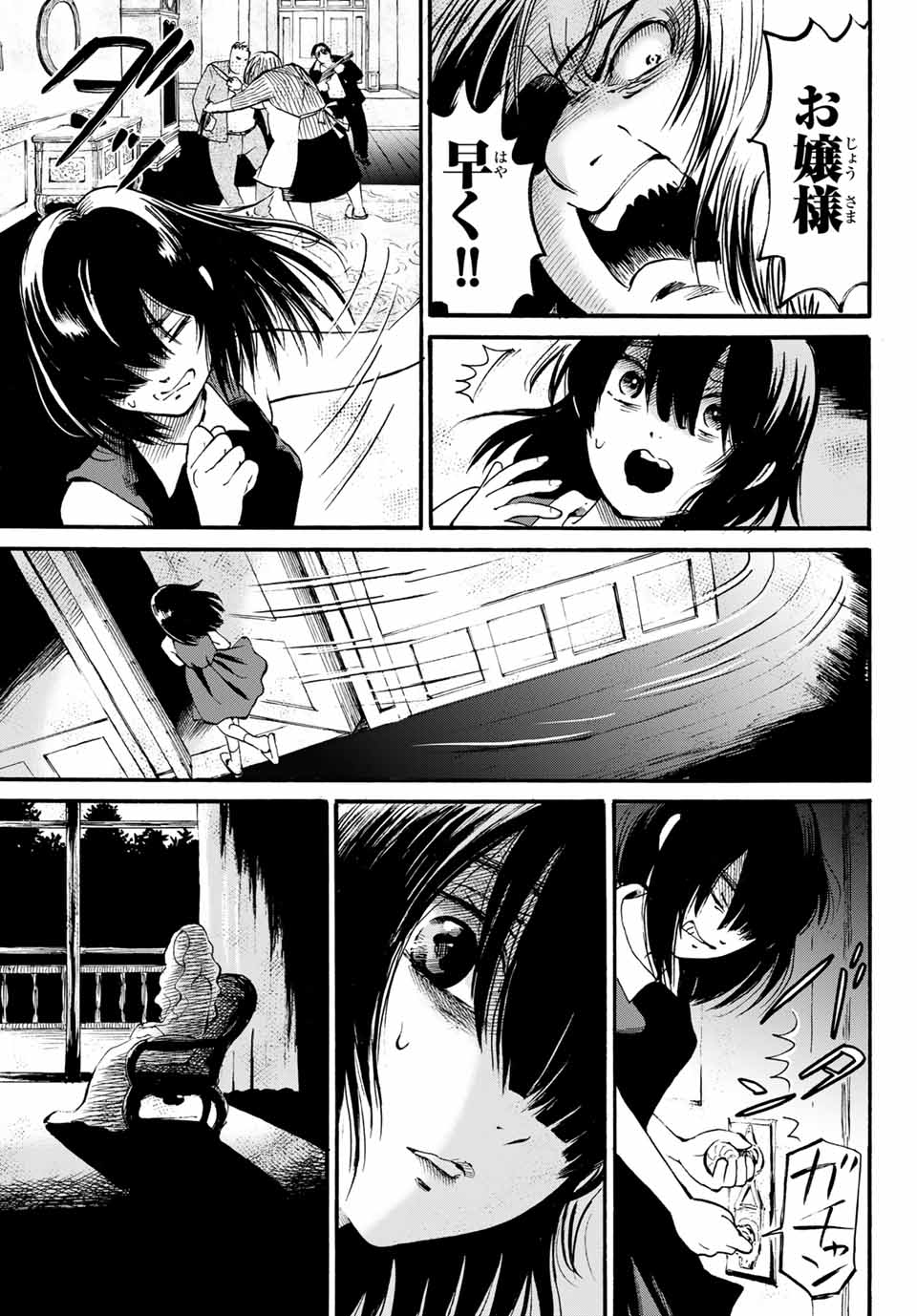 Tokimeki no ikenie - Chapter 16.1 - Page 3