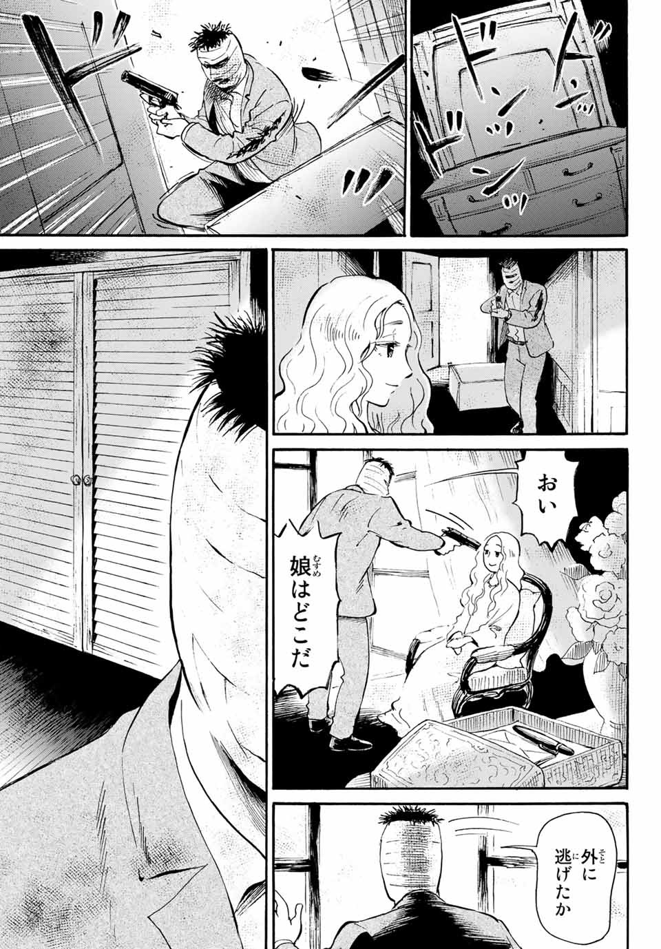 Tokimeki no ikenie - Chapter 16.2 - Page 1