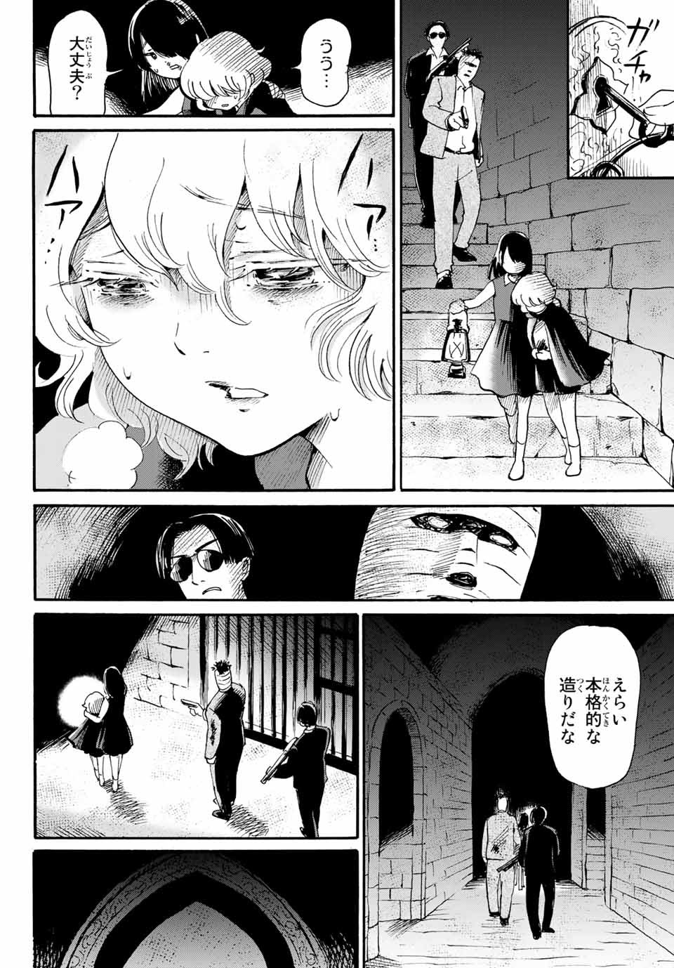 Tokimeki no ikenie - Chapter 16.2 - Page 12