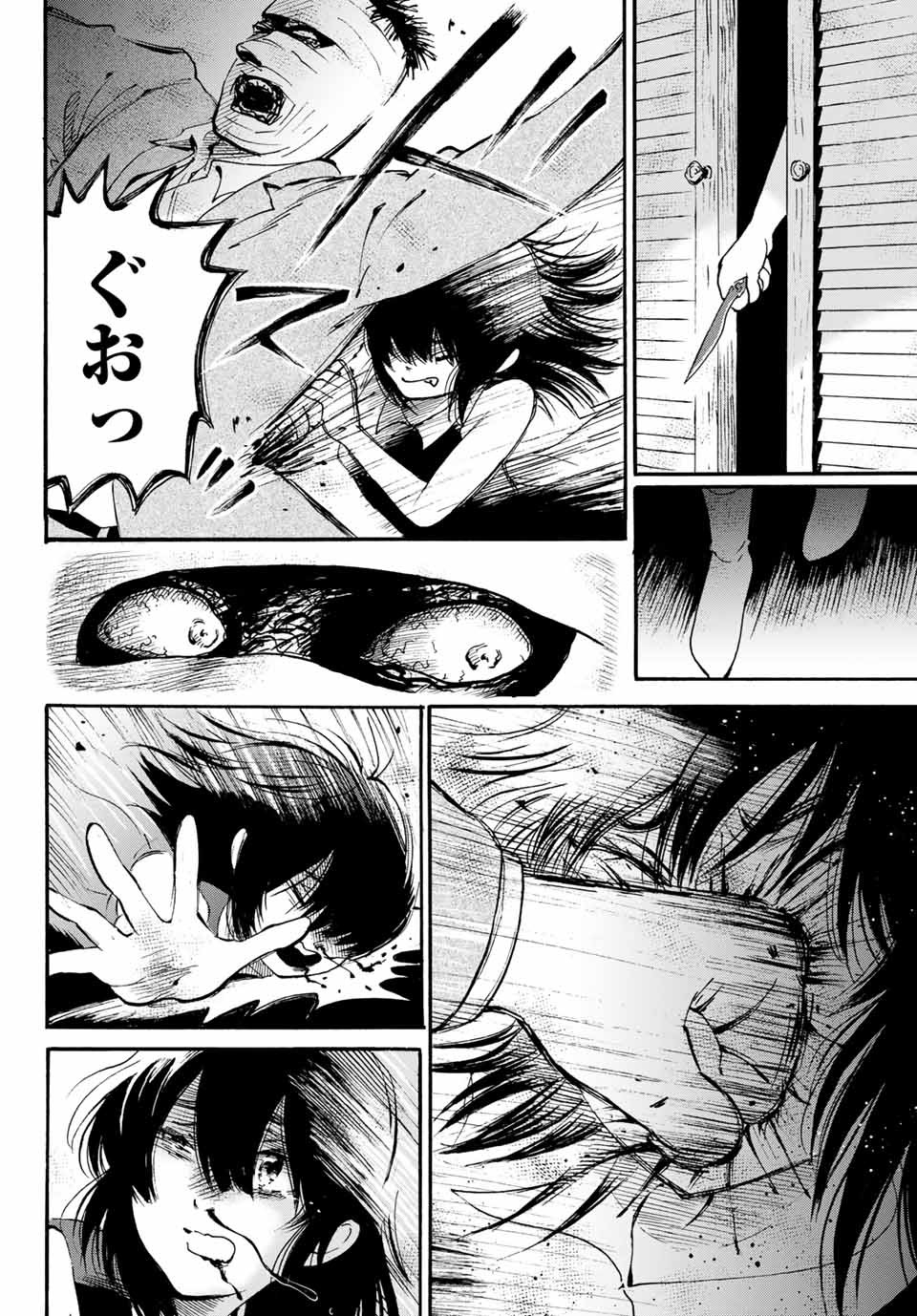 Tokimeki no ikenie - Chapter 16.2 - Page 2