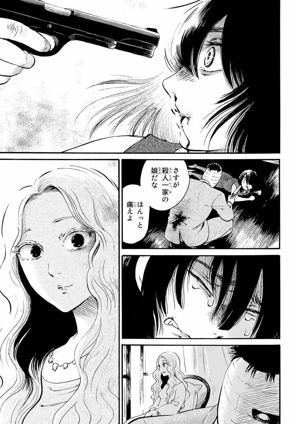 Tokimeki no ikenie - Chapter 16.2 - Page 3