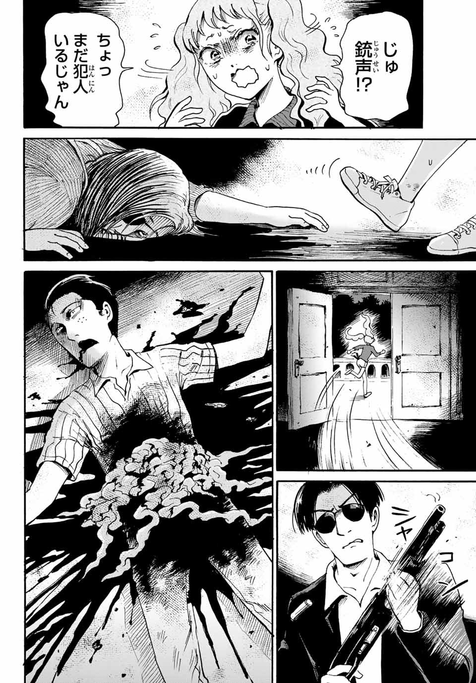 Tokimeki no ikenie - Chapter 17.1 - Page 10