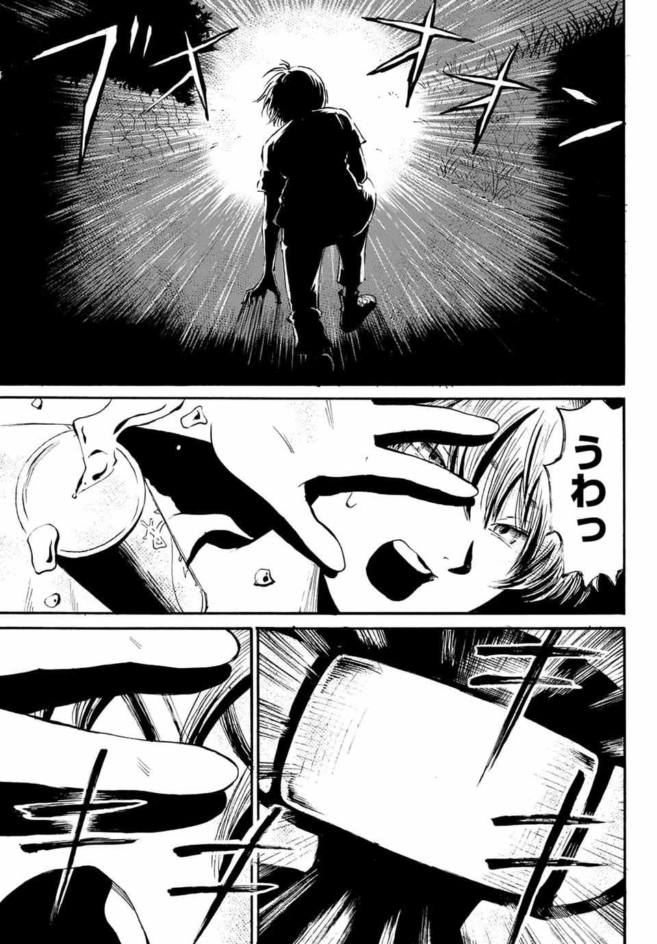 Tokimeki no ikenie - Chapter 17.1 - Page 13