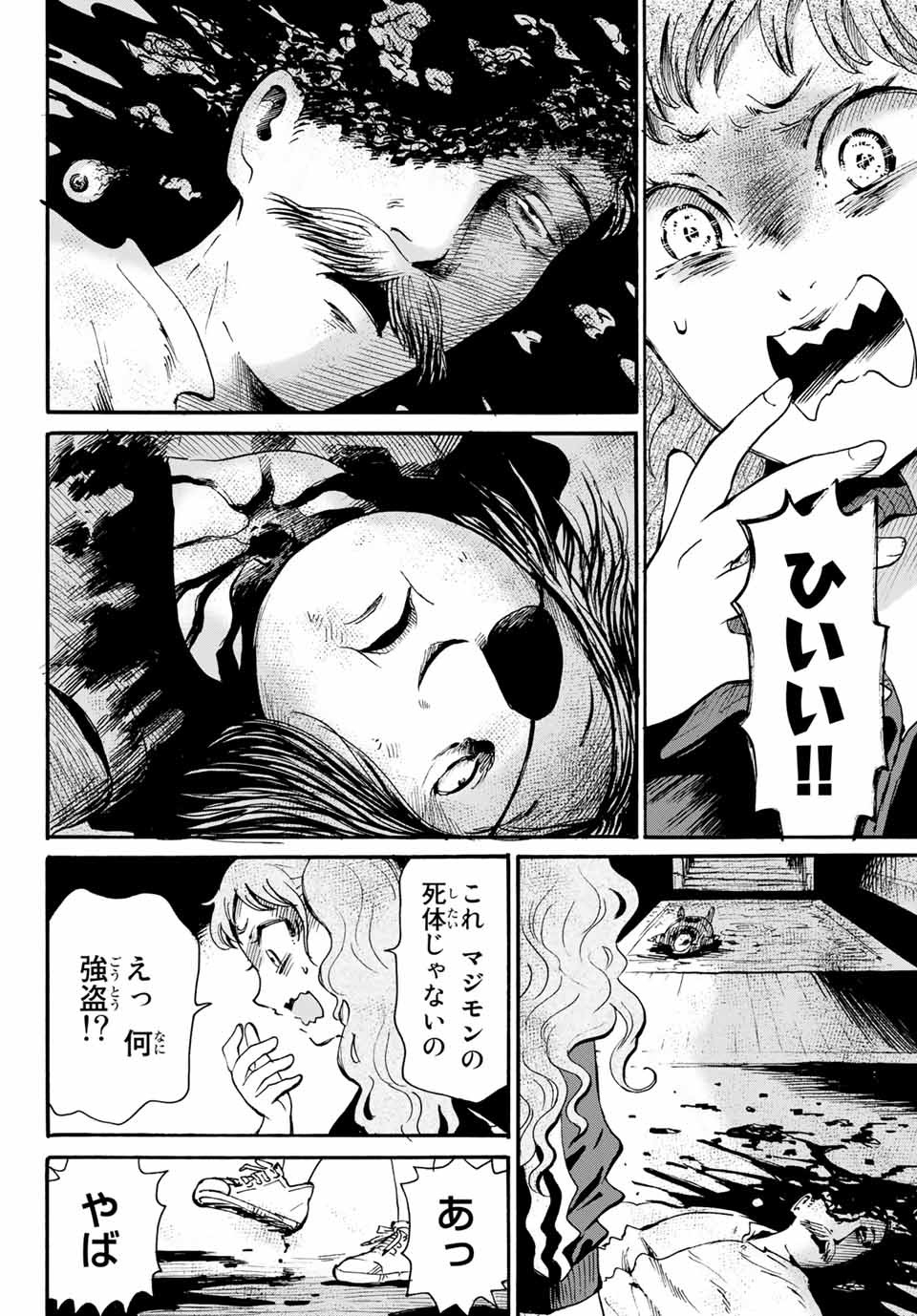 Tokimeki no ikenie - Chapter 17.1 - Page 6