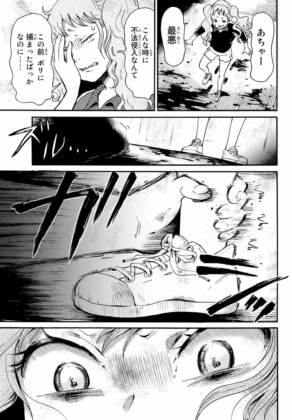 Tokimeki no ikenie - Chapter 17.1 - Page 7