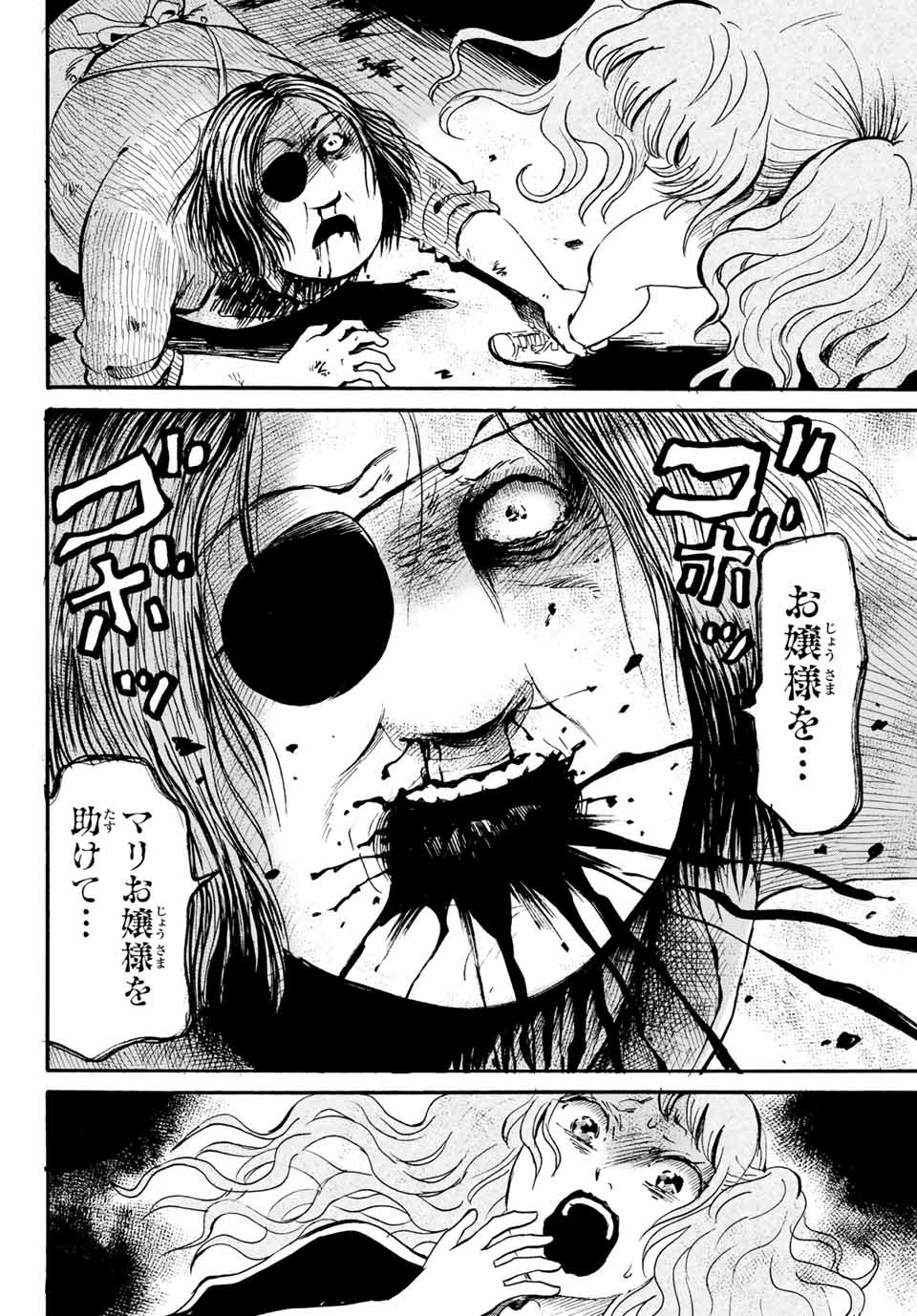 Tokimeki no ikenie - Chapter 17.1 - Page 8