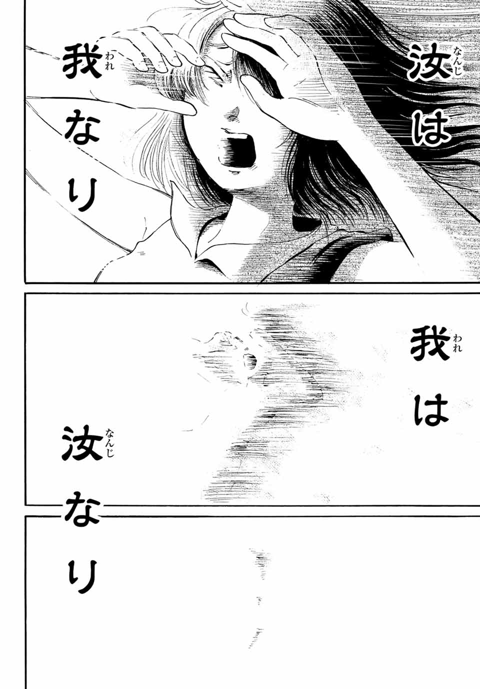 Tokimeki no ikenie - Chapter 17.2 - Page 11