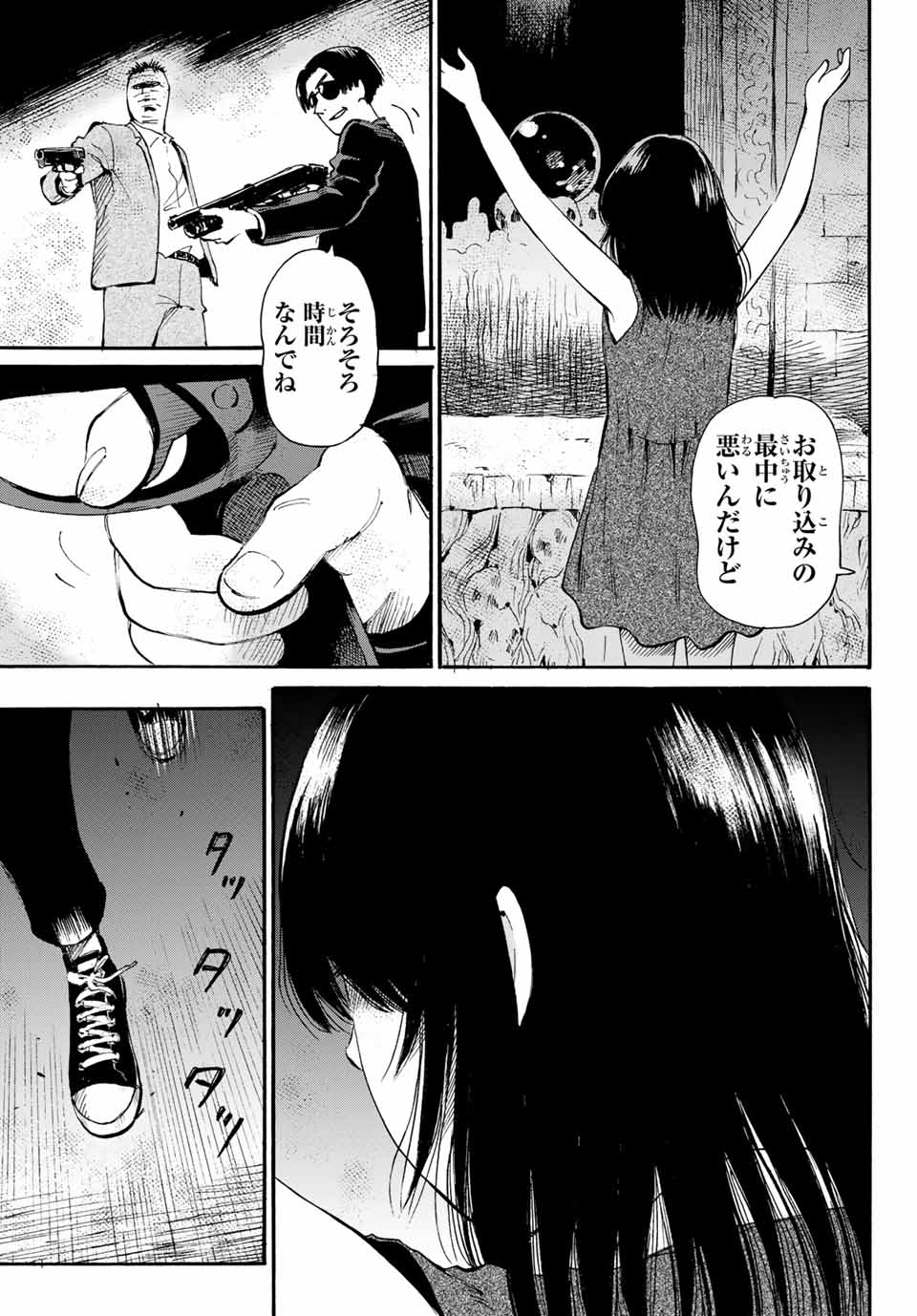 Tokimeki no ikenie - Chapter 17.2 - Page 12