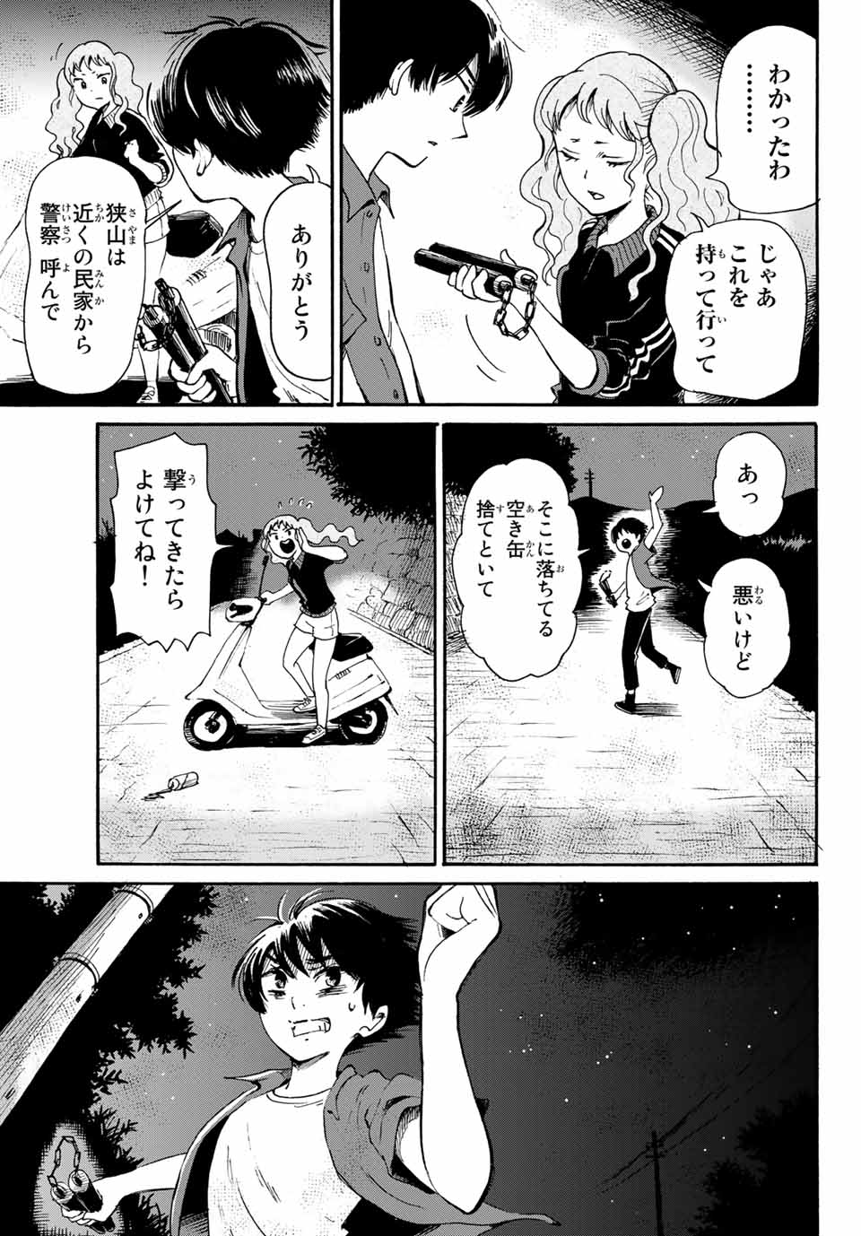 Tokimeki no ikenie - Chapter 17.2 - Page 4