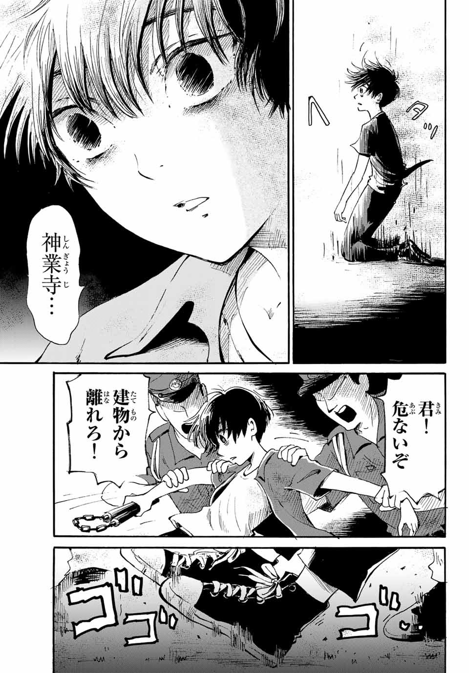 Tokimeki no ikenie - Chapter 18.1 - Page 15