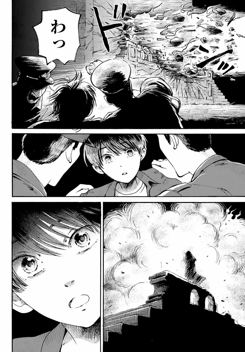 Tokimeki no ikenie - Chapter 18.1 - Page 16