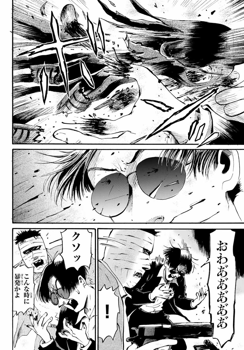 Tokimeki no ikenie - Chapter 18.1 - Page 2