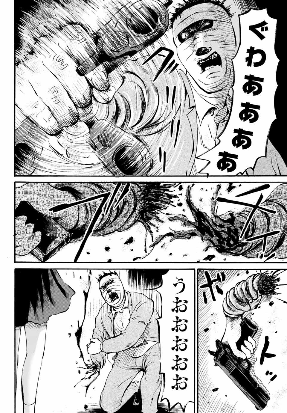 Tokimeki no ikenie - Chapter 18.1 - Page 4