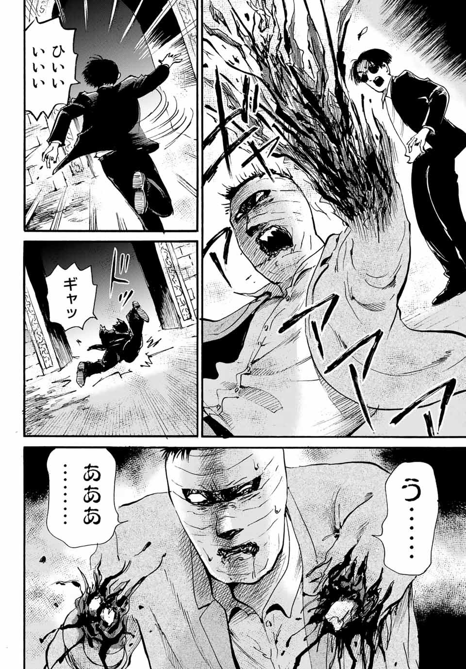 Tokimeki no ikenie - Chapter 18.1 - Page 6