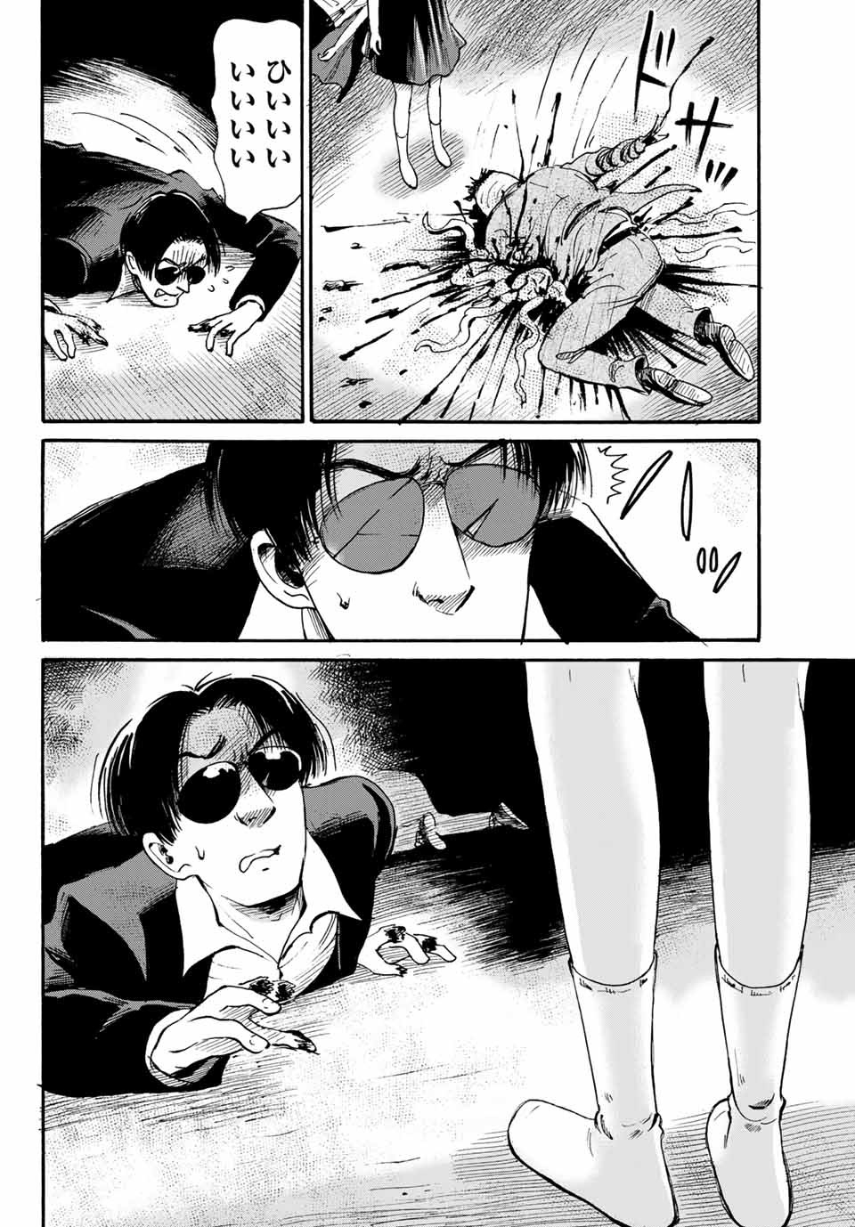 Tokimeki no ikenie - Chapter 18.1 - Page 8