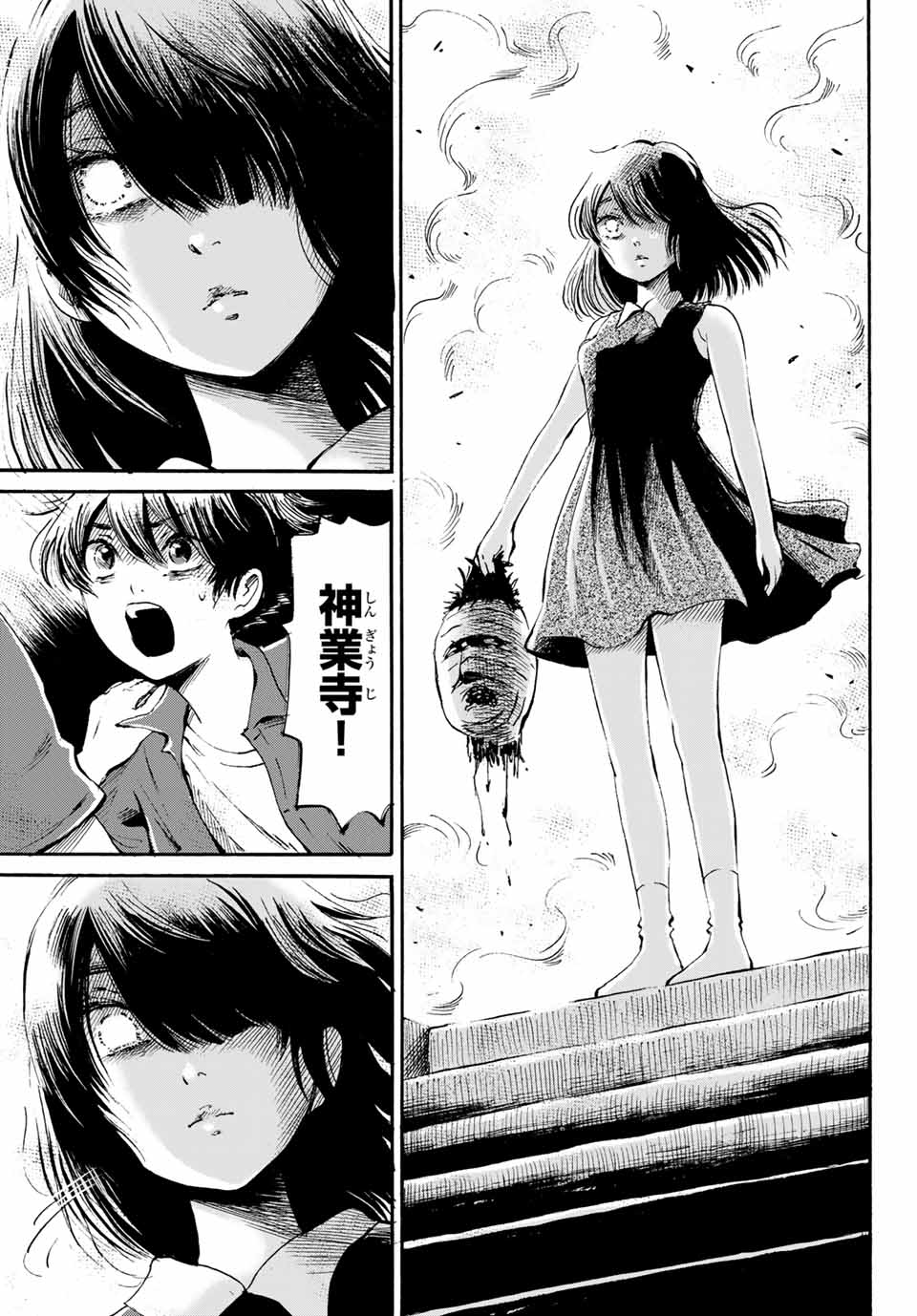 Tokimeki no ikenie - Chapter 18.2 - Page 1