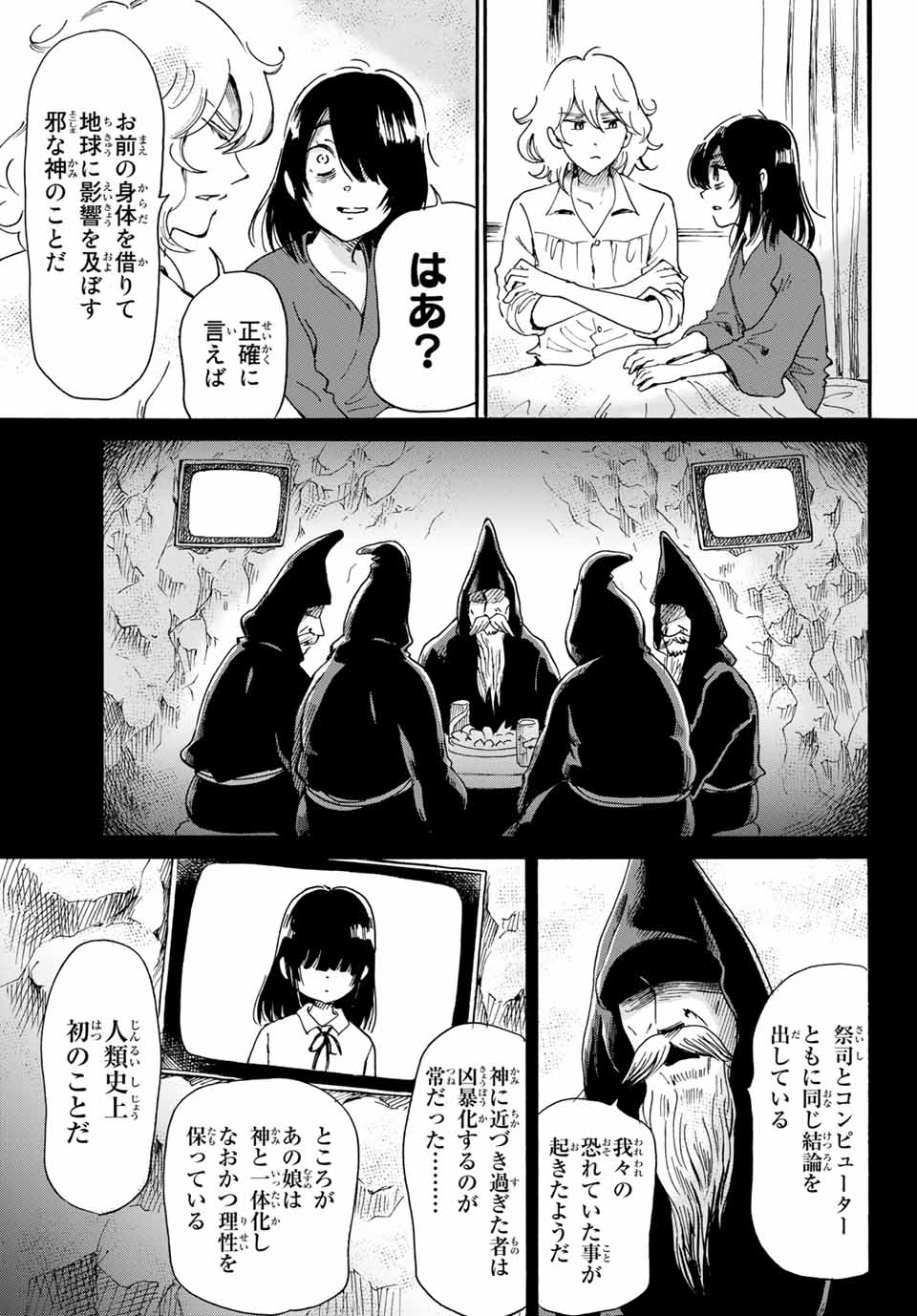 Tokimeki no ikenie - Chapter 18.2 - Page 17