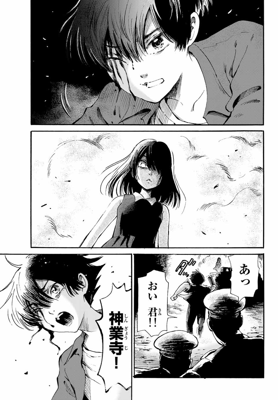 Tokimeki no ikenie - Chapter 18.2 - Page 3