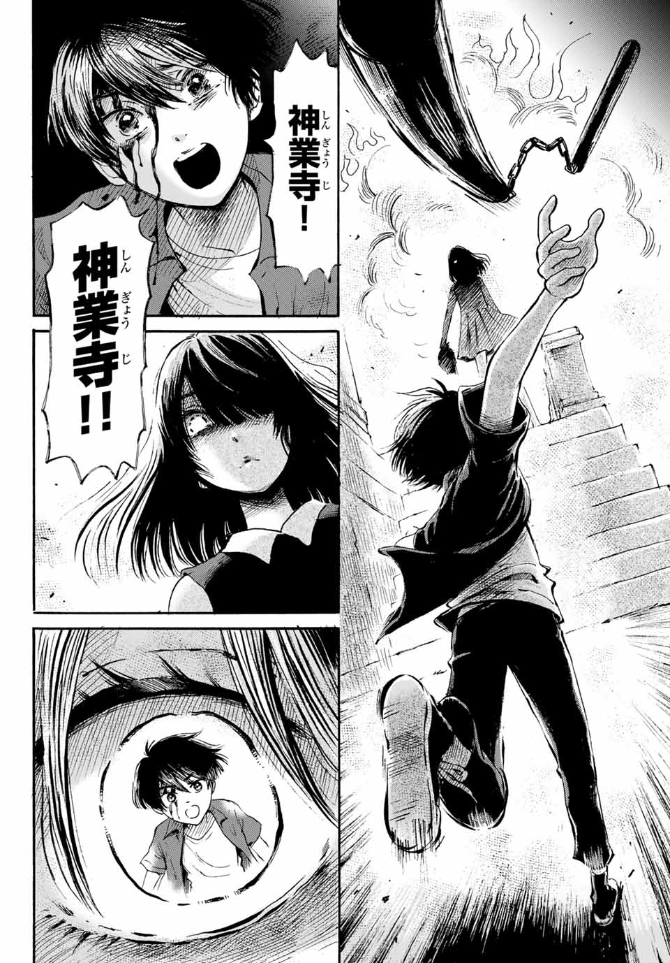 Tokimeki no ikenie - Chapter 18.2 - Page 4