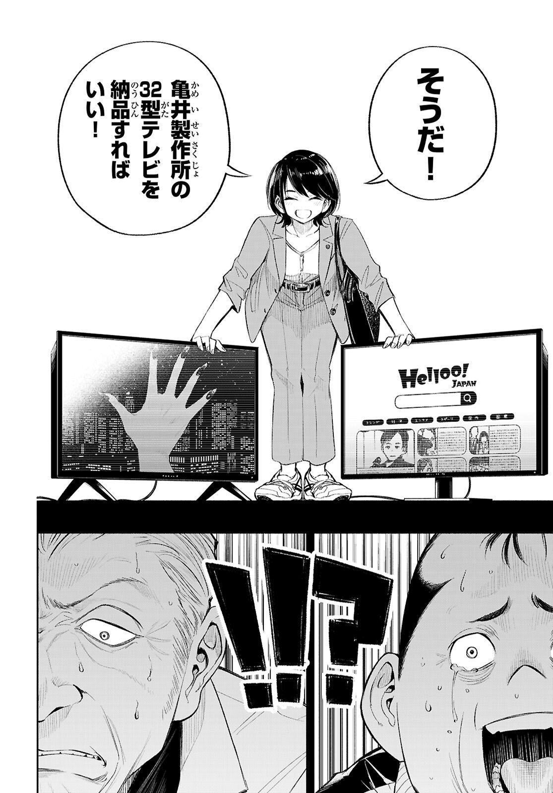 Tokkyo Yaburi no Joou: Benrishi Ootori Mirai - Chapter 1 - Page 36