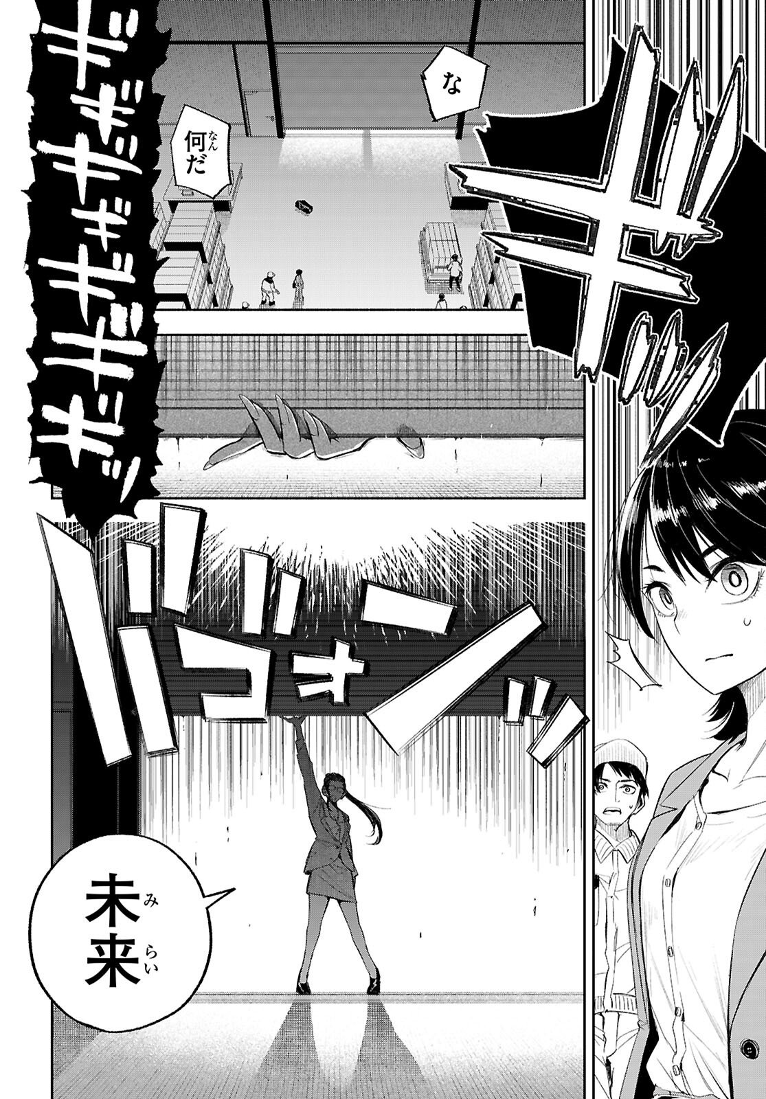 Tokkyo Yaburi no Joou: Benrishi Ootori Mirai - Chapter 1 - Page 40