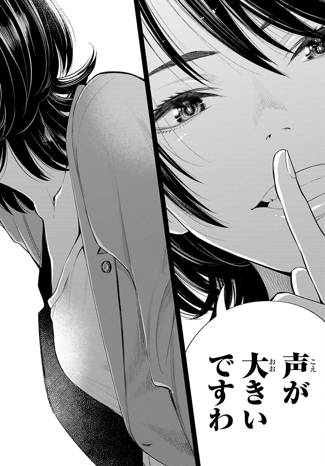 Tokkyo Yaburi no Joou: Benrishi Ootori Mirai - Chapter 1 - Page 52