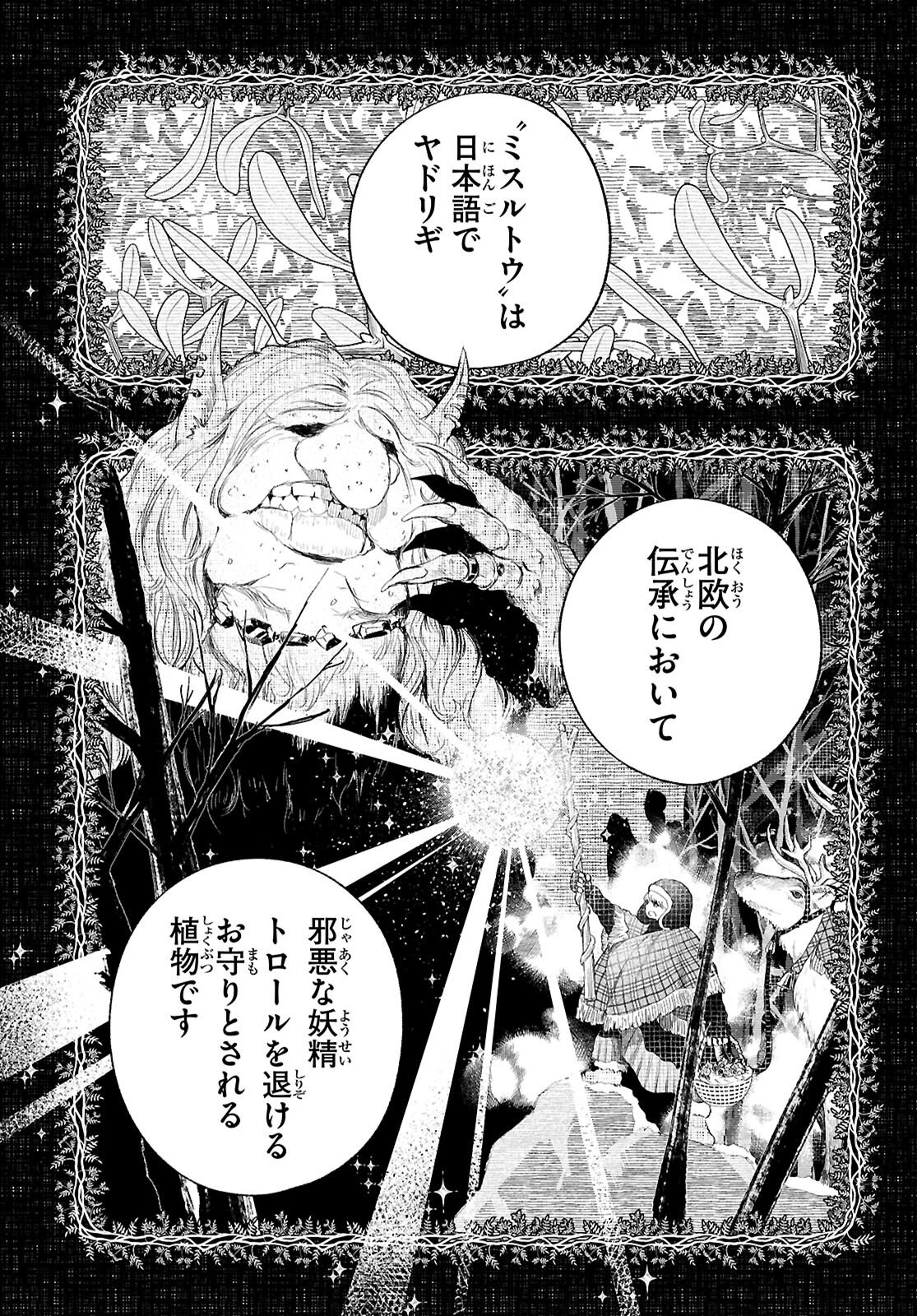 Tokkyo Yaburi no Joou: Benrishi Ootori Mirai - Chapter 1 - Page 59