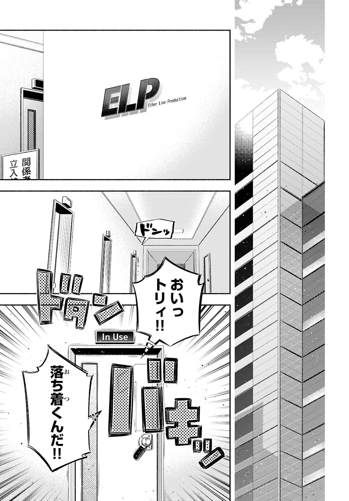 Tokkyo Yaburi no Joou: Benrishi Ootori Mirai - Chapter 1 - Page 71