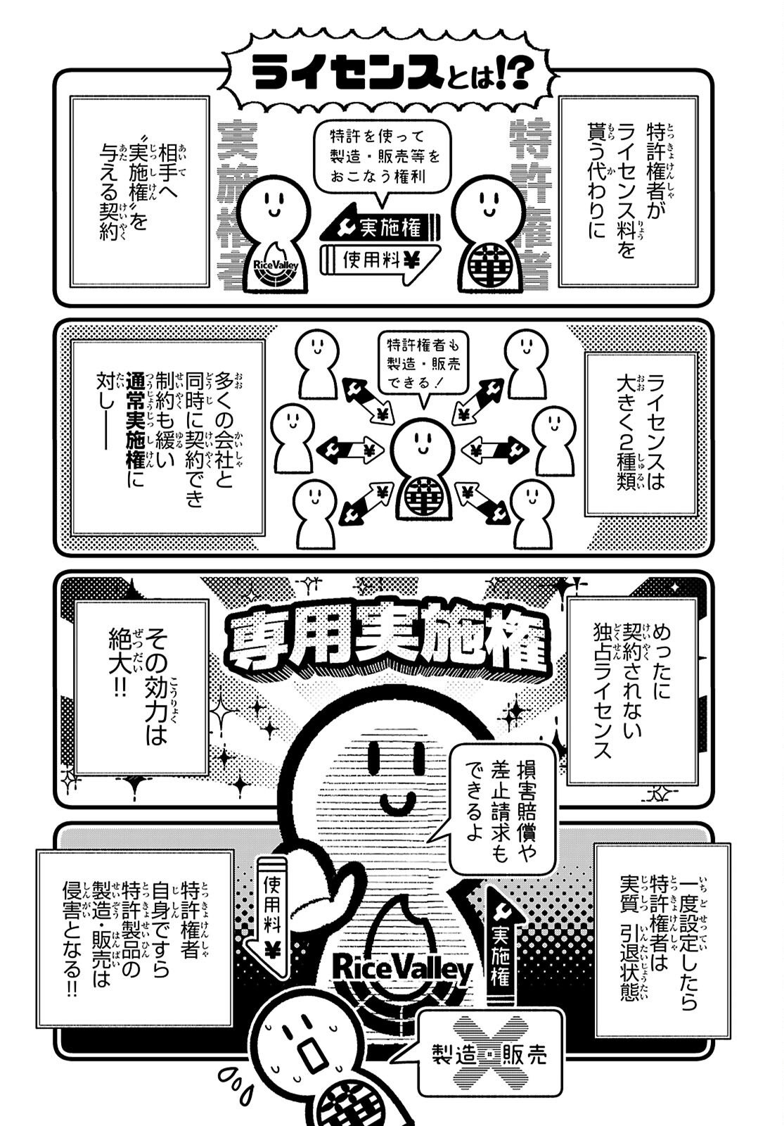 Tokkyo Yaburi no Joou: Benrishi Ootori Mirai - Chapter 2 - Page 14