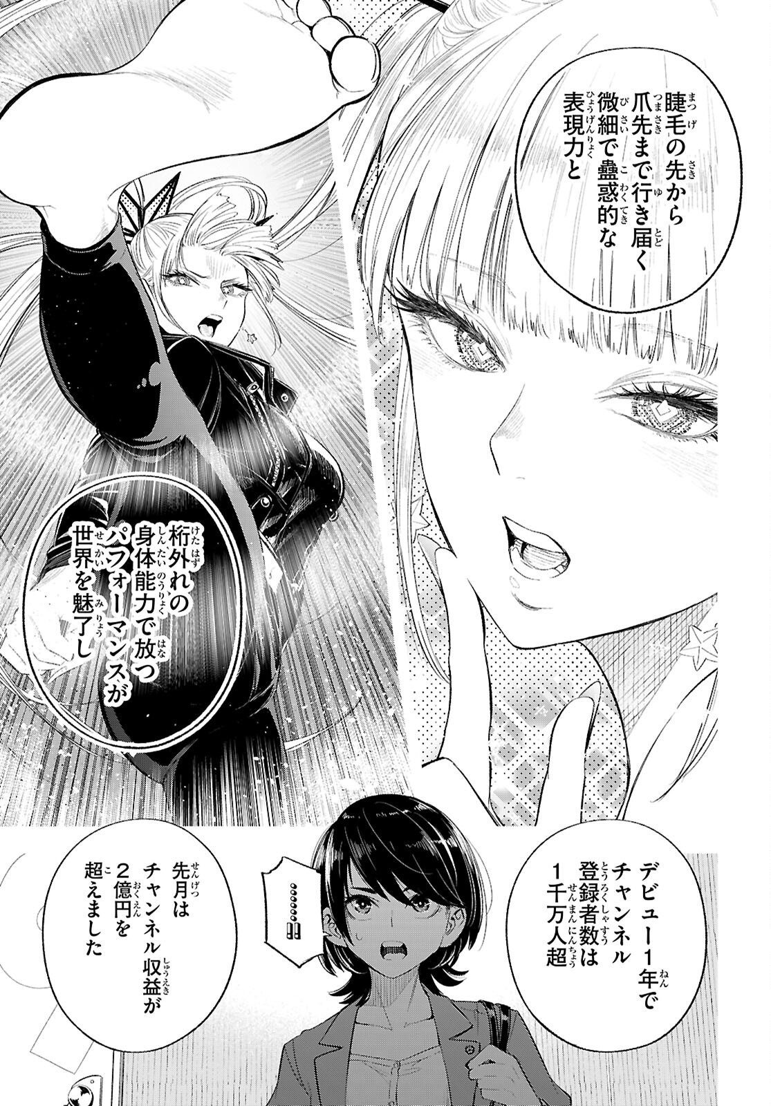 Tokkyo Yaburi no Joou: Benrishi Ootori Mirai - Chapter 2 - Page 25