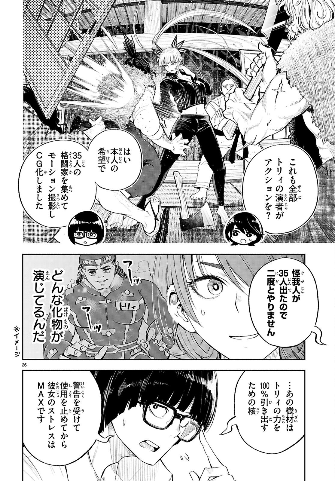 Tokkyo Yaburi no Joou: Benrishi Ootori Mirai - Chapter 2 - Page 26