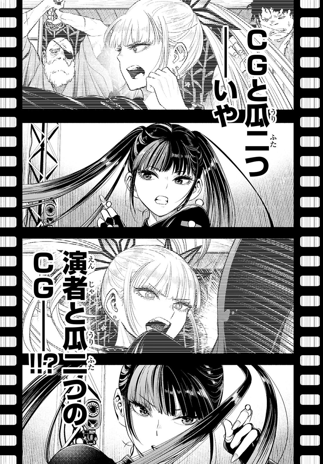 Tokkyo Yaburi no Joou: Benrishi Ootori Mirai - Chapter 2 - Page 32