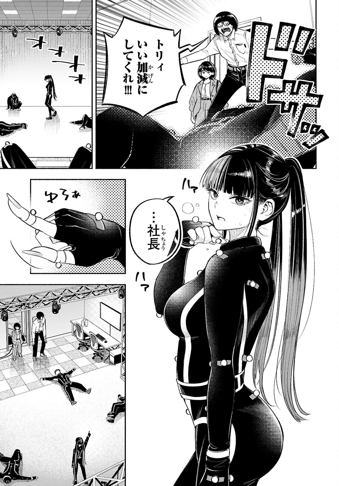 Tokkyo Yaburi no Joou: Benrishi Ootori Mirai - Chapter 2 - Page 33