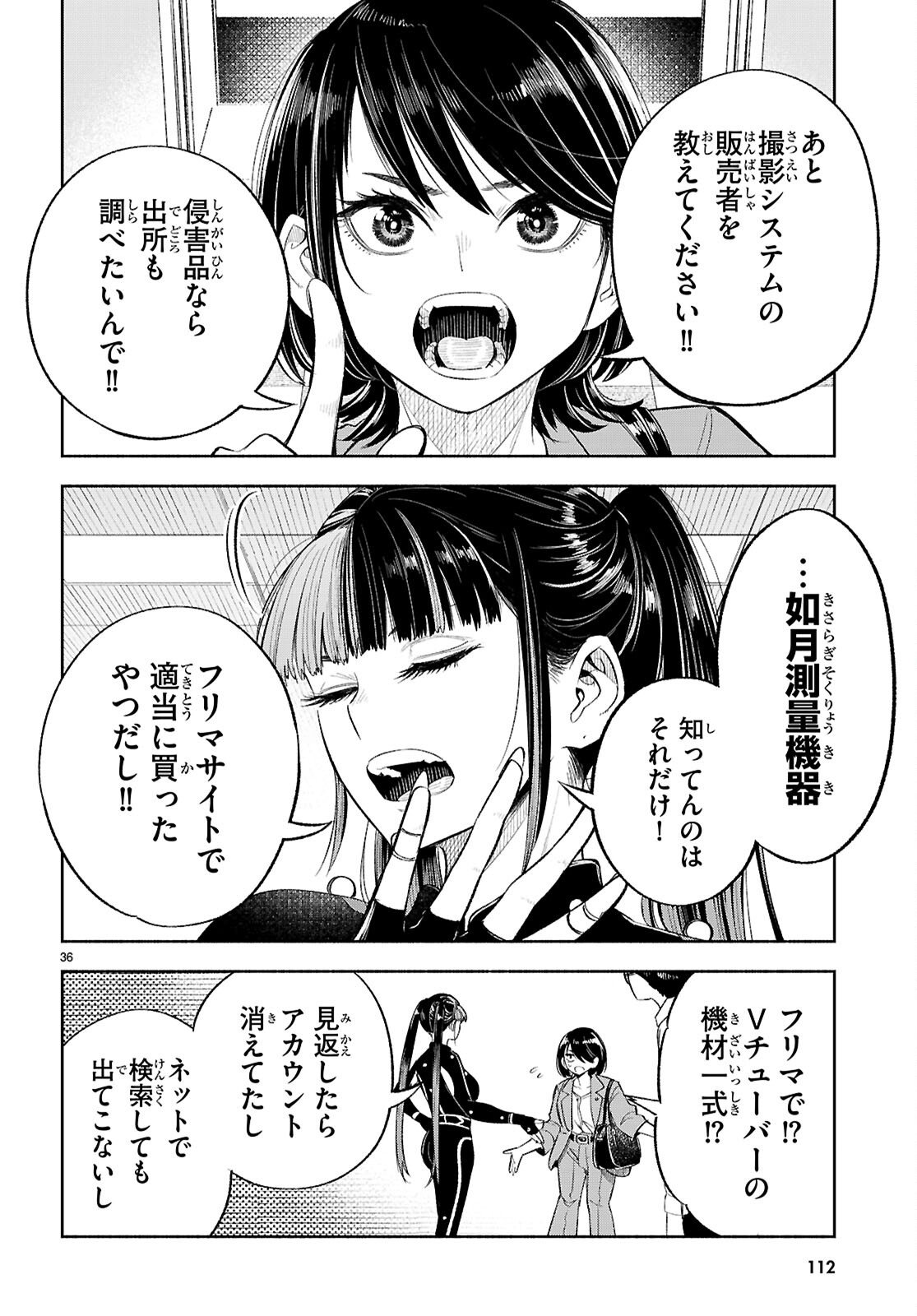 Tokkyo Yaburi no Joou: Benrishi Ootori Mirai - Chapter 2 - Page 36