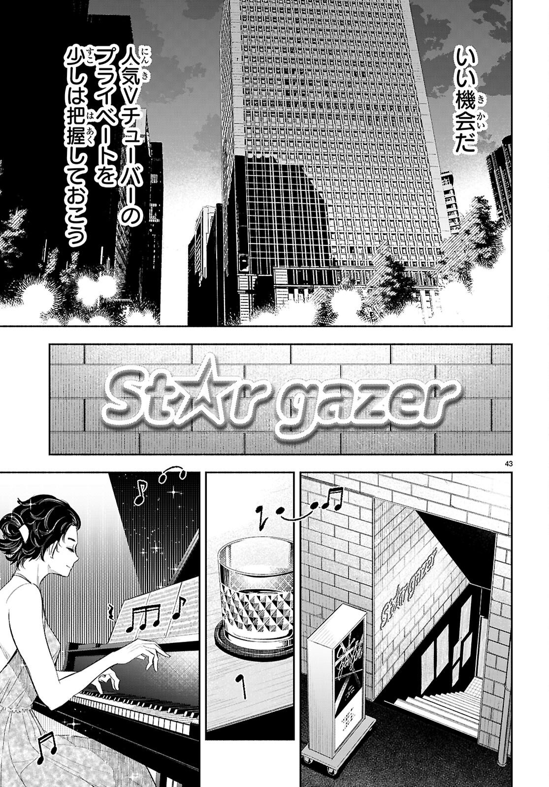 Tokkyo Yaburi no Joou: Benrishi Ootori Mirai - Chapter 2 - Page 43